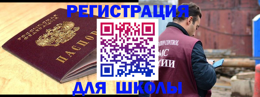 прописка ребенка в Шлиссельбурге