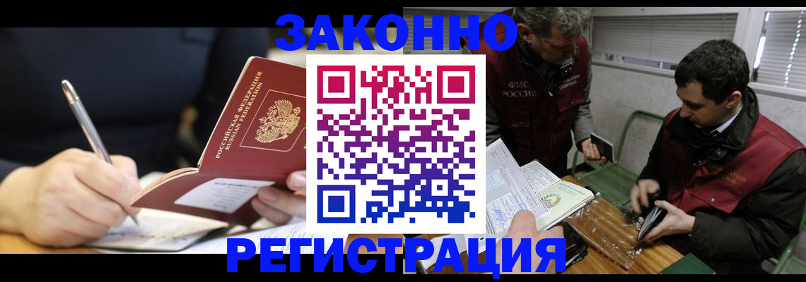 временная регистрация адрес в Шлиссельбурге